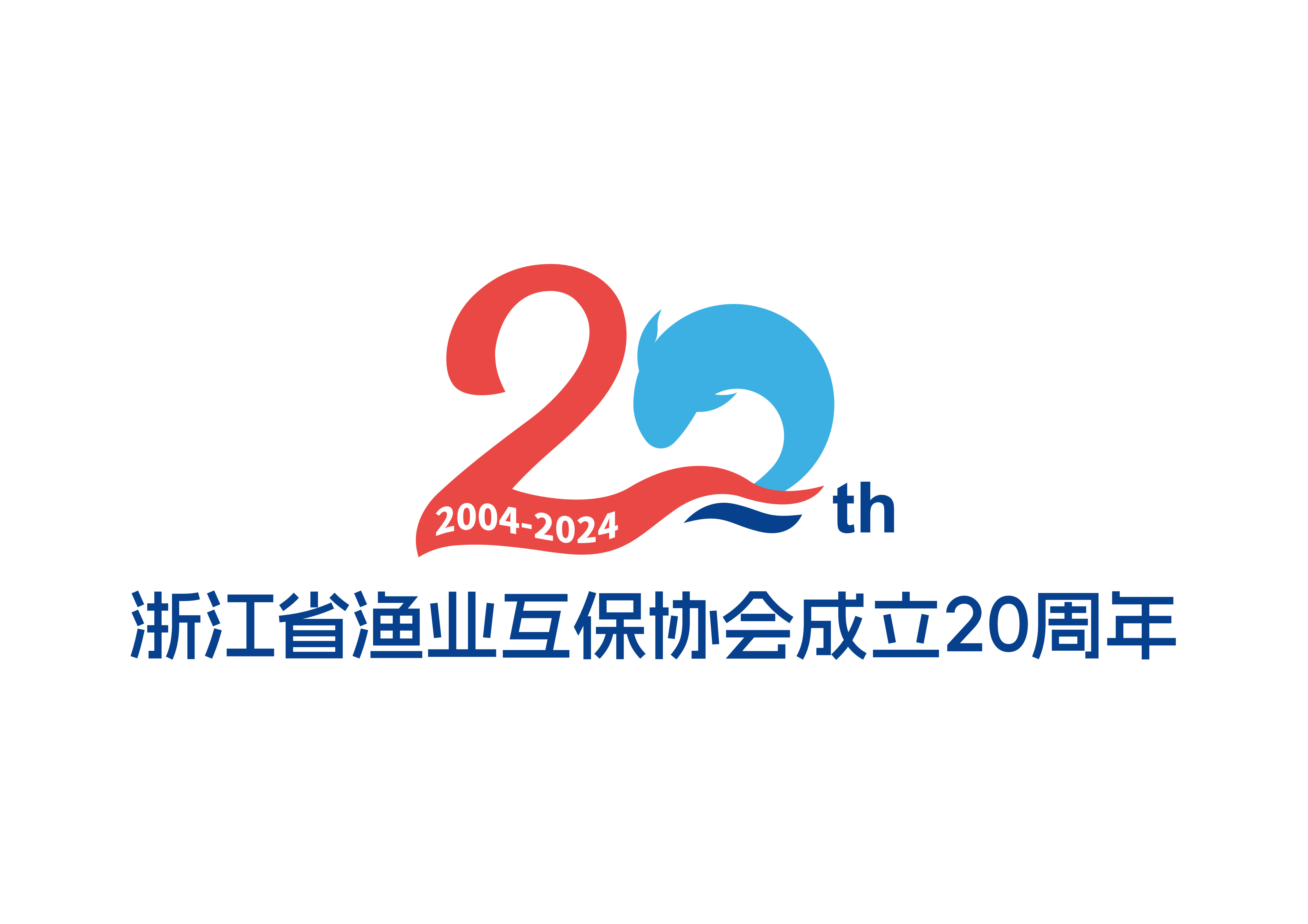 浙江省渔业互保协会