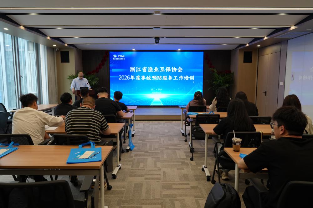 协会举办2026年度事故预防服务工作培训班